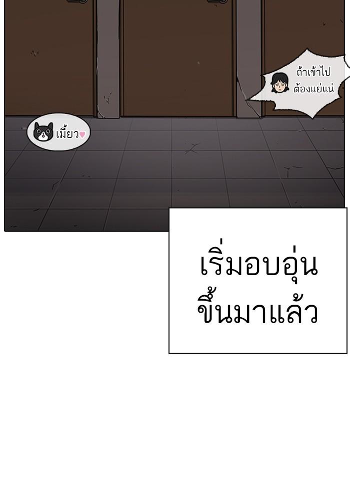 Lookism ตอนที่ 236 หน้า 129