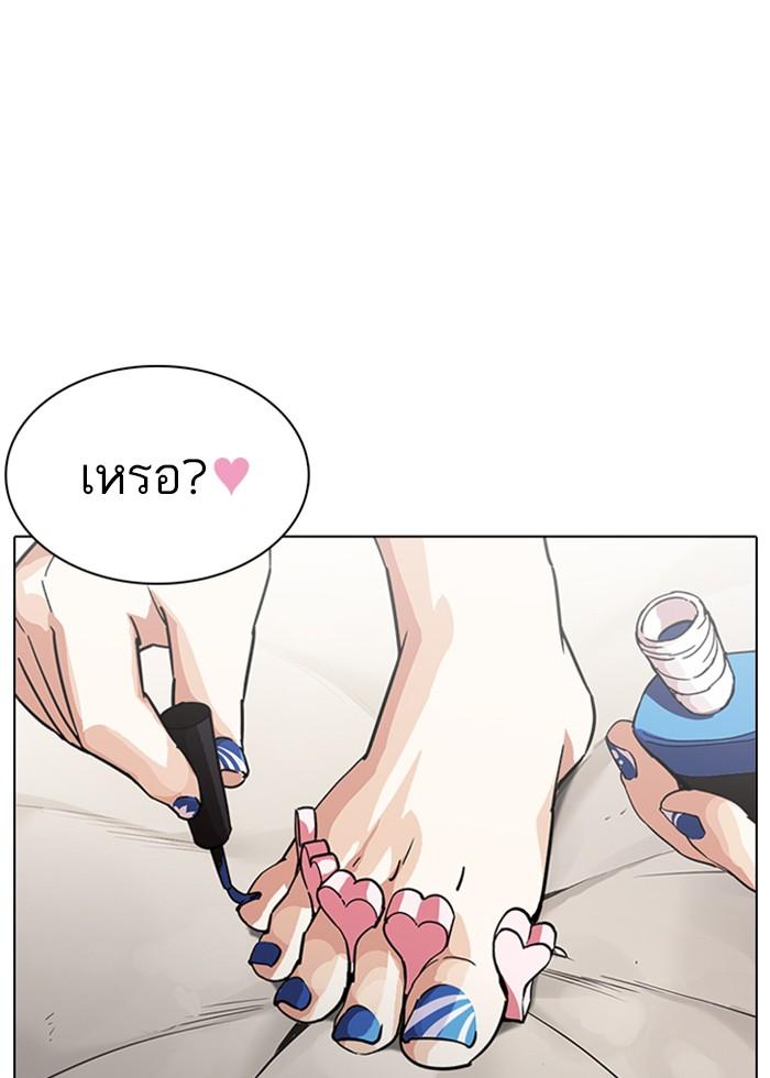 Lookism ตอนที่ 236 หน้า 131