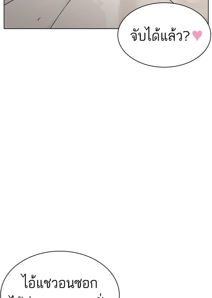Lookism ตอนที่ 236 หน้า 132