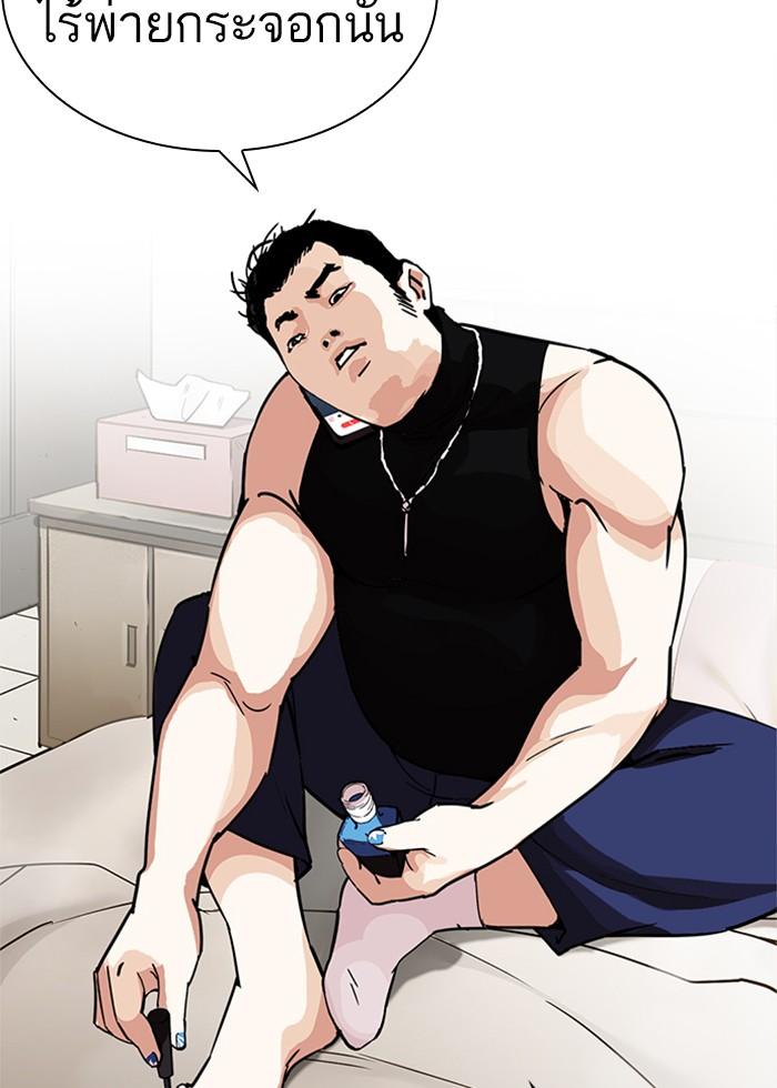 Lookism ตอนที่ 236 หน้า 133