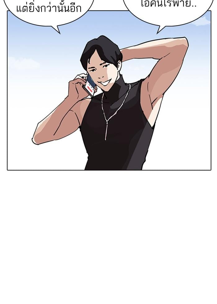 Lookism ตอนที่ 236 หน้า 135
