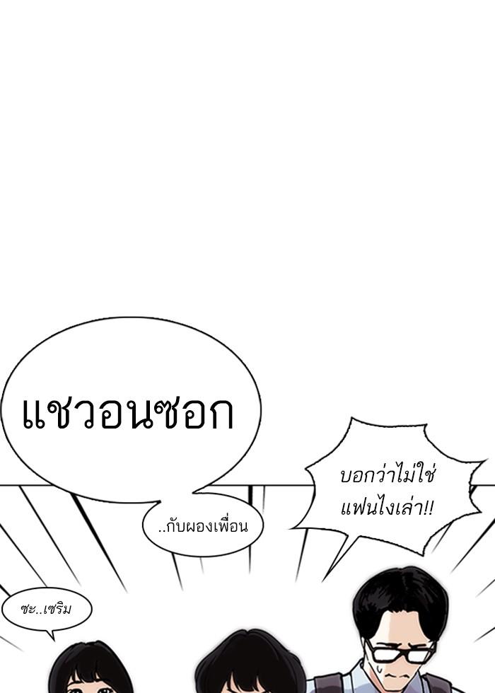 Lookism ตอนที่ 236 หน้า 136