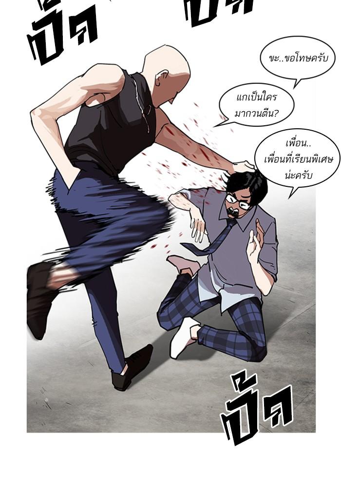 Lookism ตอนที่ 236 หน้า 141