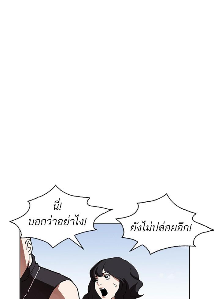 Lookism ตอนที่ 236 หน้า 142