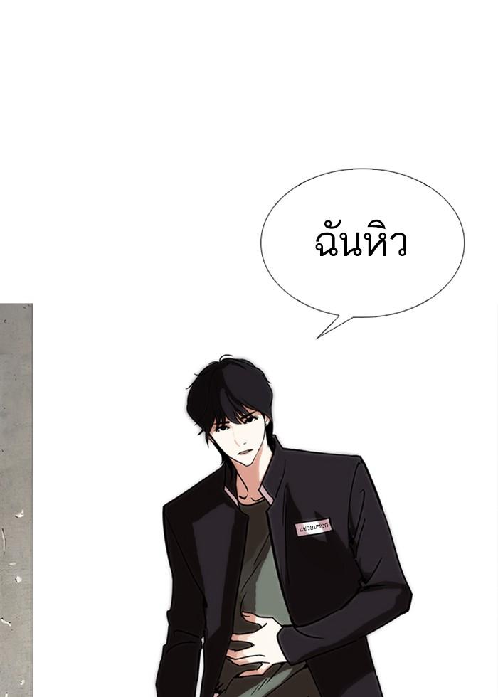 Lookism ตอนที่ 236 หน้า 145