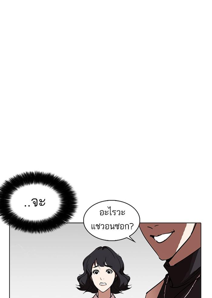 Lookism ตอนที่ 236 หน้า 147