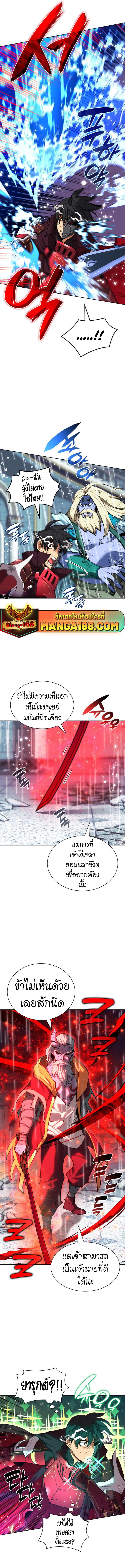 Overgeared จ้าวแห่งยุทธภัณฑ์ ตอนที่ 236 หน้า 15