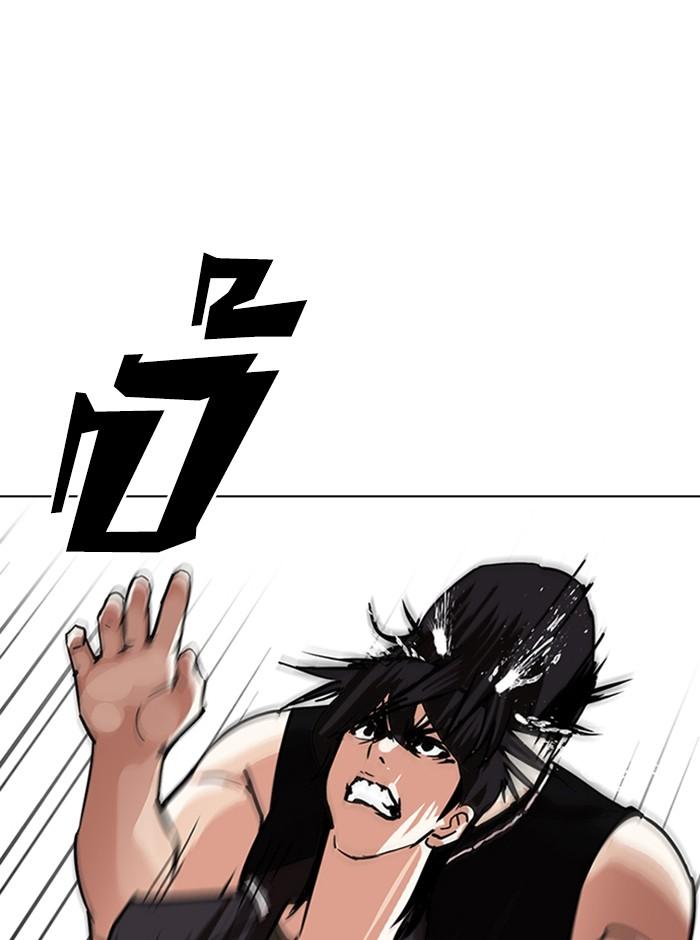 Lookism ตอนที่ 236 หน้า 163