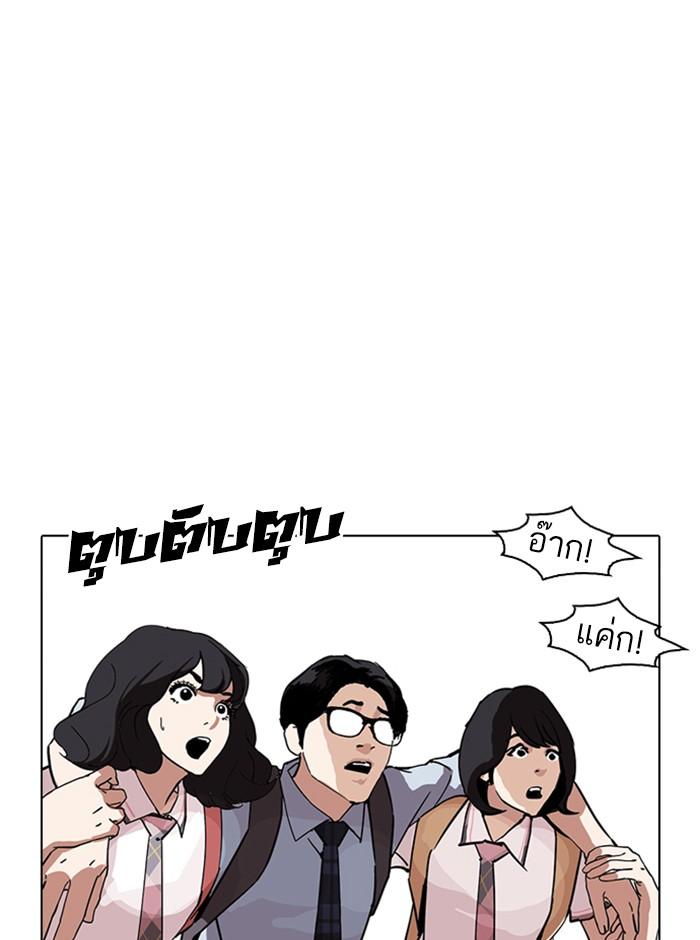 Lookism ตอนที่ 236 หน้า 165