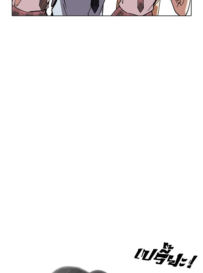 Lookism ตอนที่ 236 หน้า 166