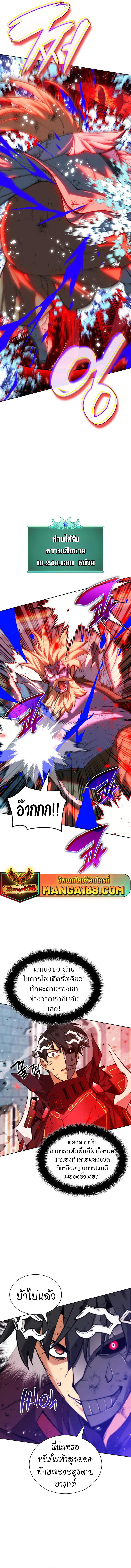 Overgeared จ้าวแห่งยุทธภัณฑ์ ตอนที่ 236 หน้า 17