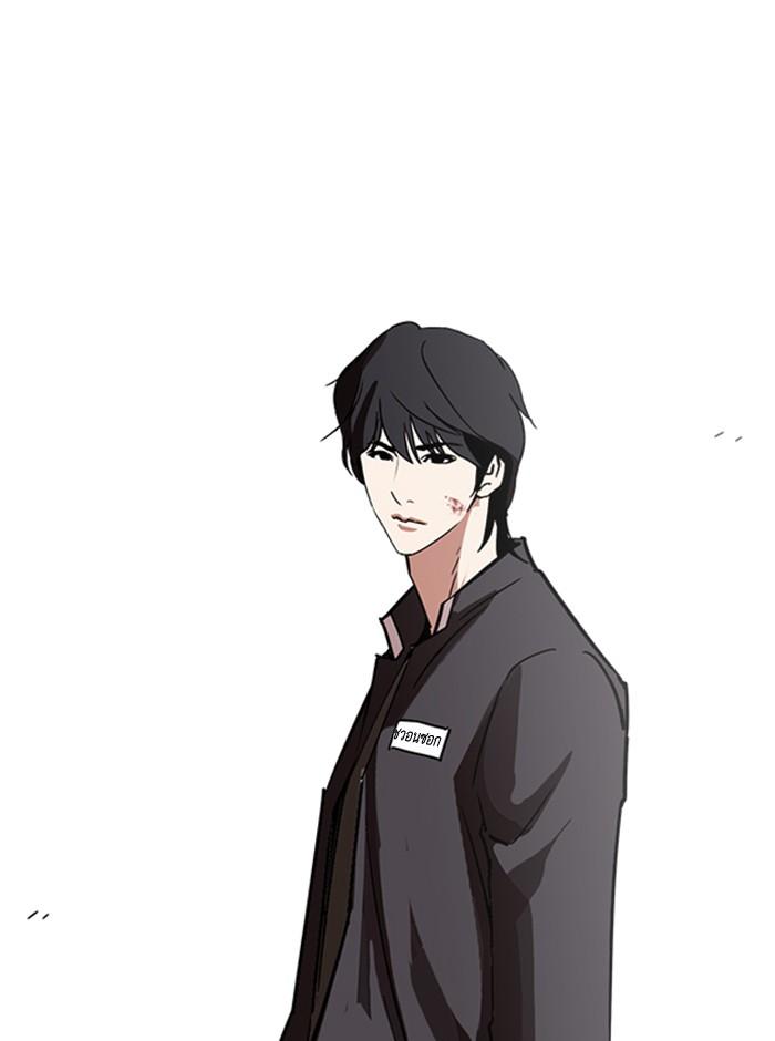 Lookism ตอนที่ 236 หน้า 170
