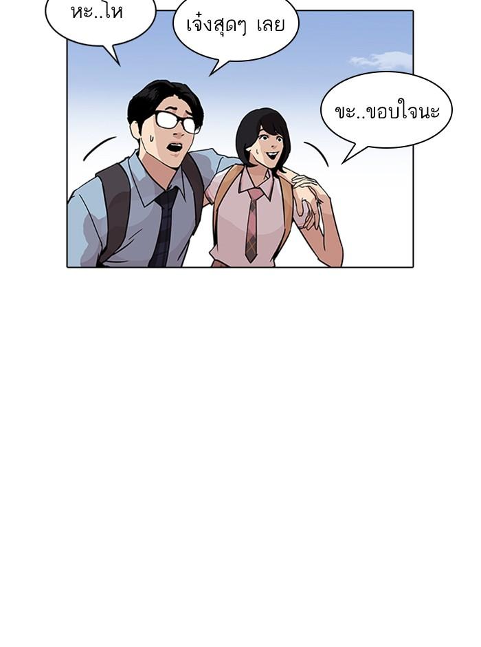 Lookism ตอนที่ 236 หน้า 172
