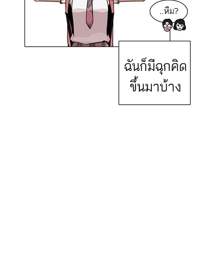 Lookism ตอนที่ 236 หน้า 175