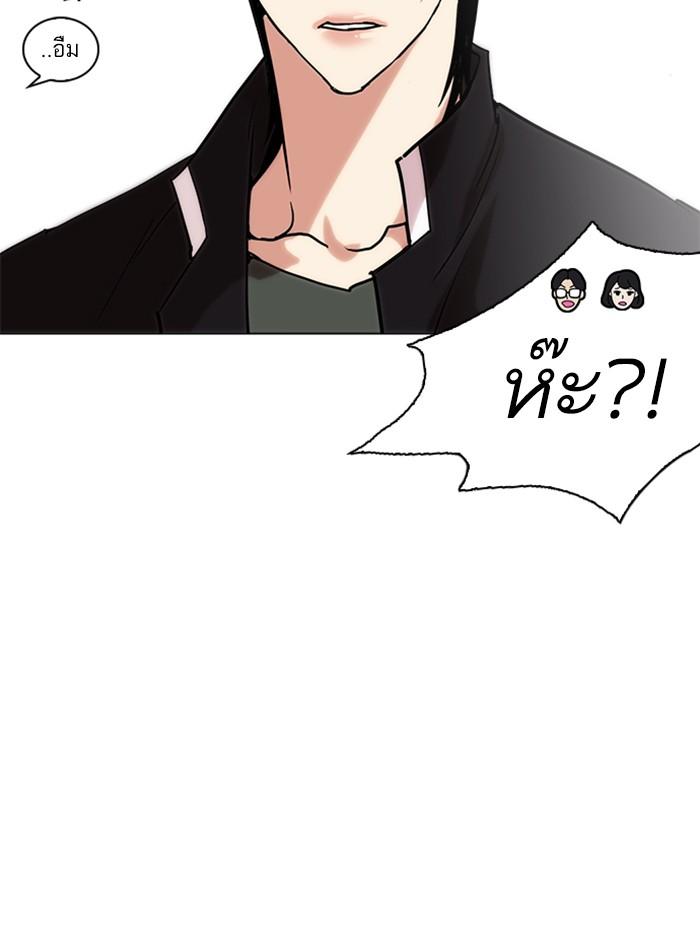 Lookism ตอนที่ 236 หน้า 177