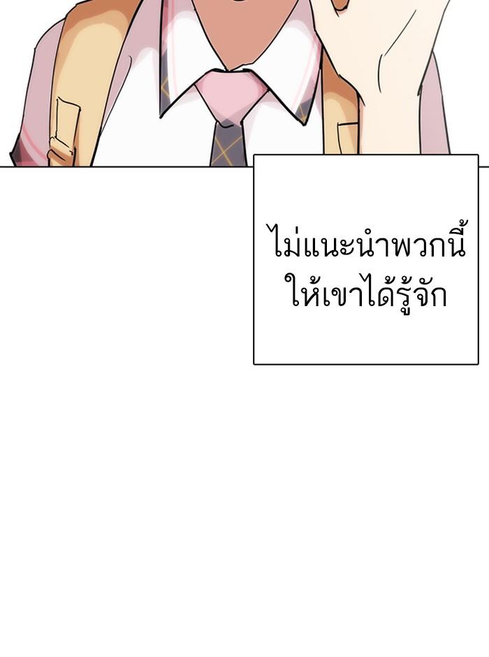 Lookism ตอนที่ 236 หน้า 179