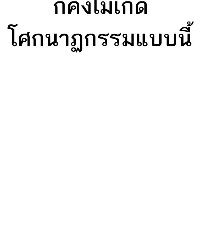 Lookism ตอนที่ 236 หน้า 185