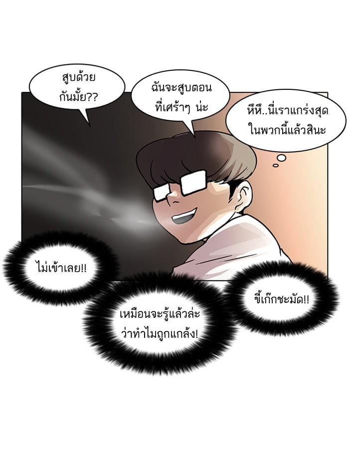 Lookism ตอนที่ 23 62