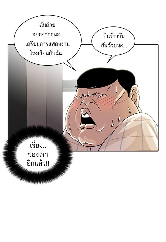Lookism ตอนที่ 23 64