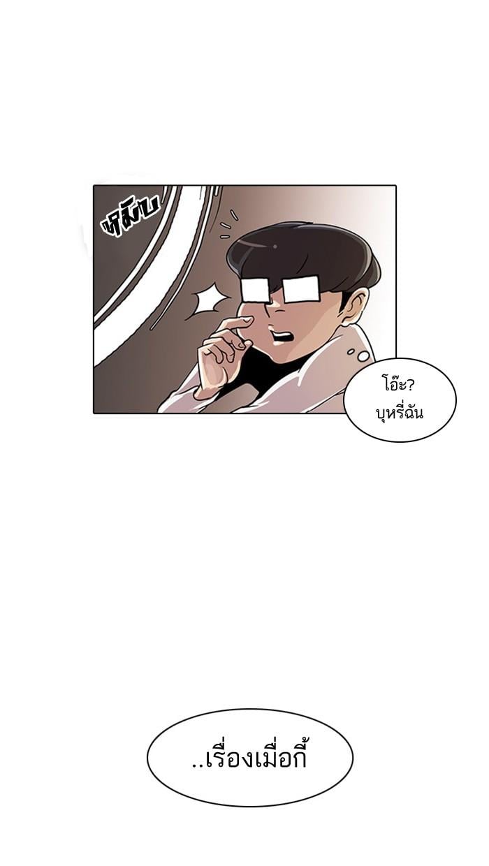 Lookism ตอนที่ 23 66