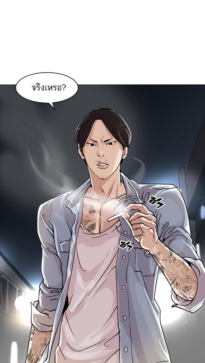 Lookism ตอนที่ 23 67