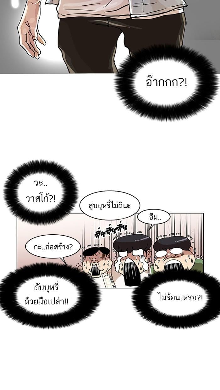 Lookism ตอนที่ 23 68