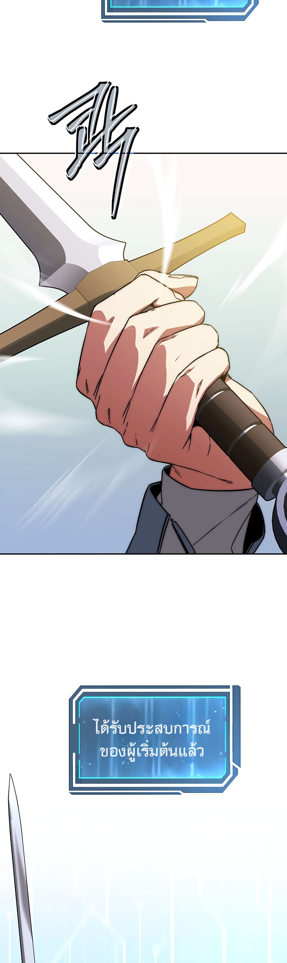 Return of the Sword God-Rank Civil Servant ตอนที่ 2 หน้า 37