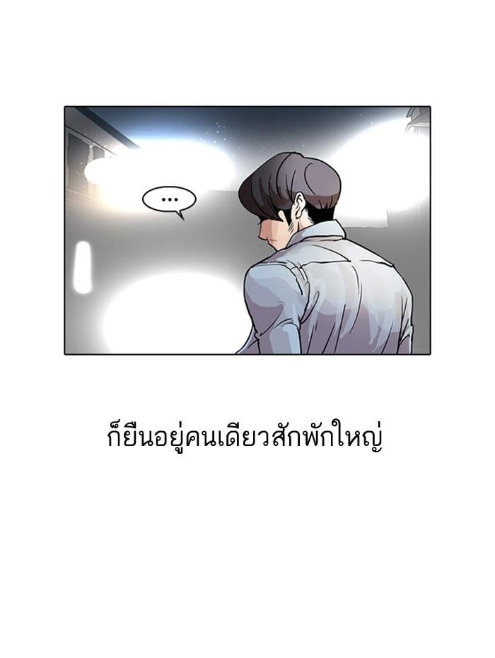 Lookism ตอนที่ 23 70
