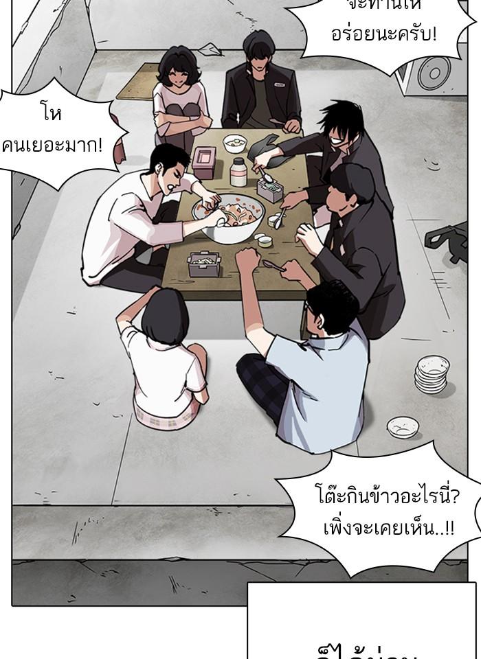 Lookism ตอนที่ 237 หน้า 4