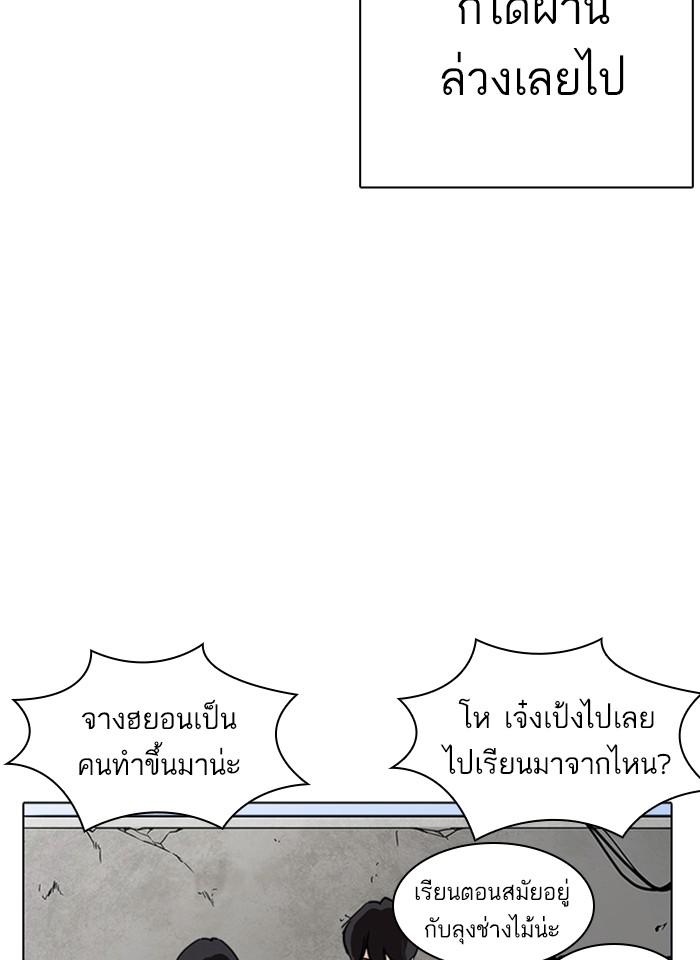 Lookism ตอนที่ 237 หน้า 5