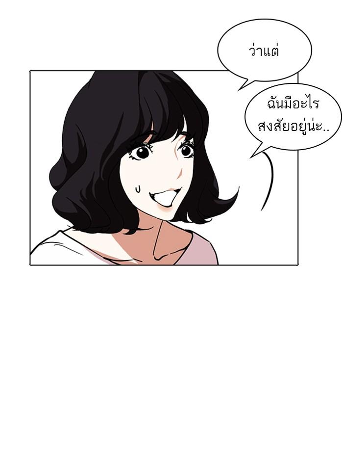 Lookism ตอนที่ 237 หน้า 10