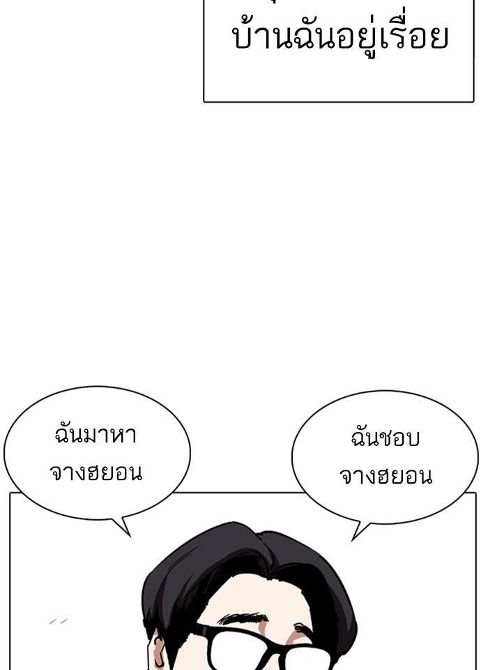 Lookism ตอนที่ 237 หน้า 13