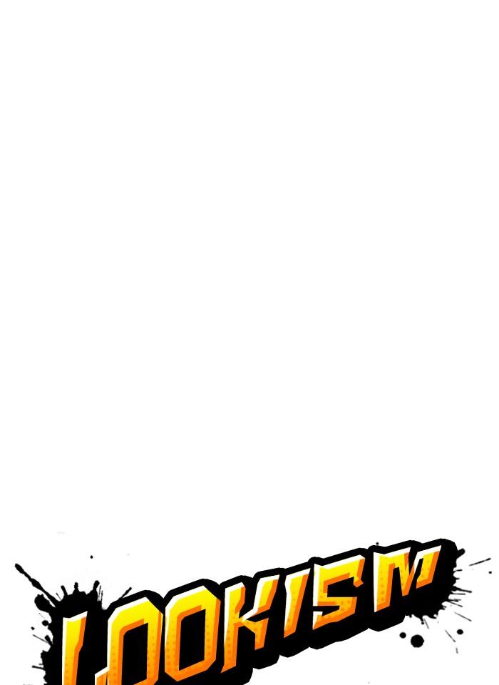 Lookism ตอนที่ 237 หน้า 18