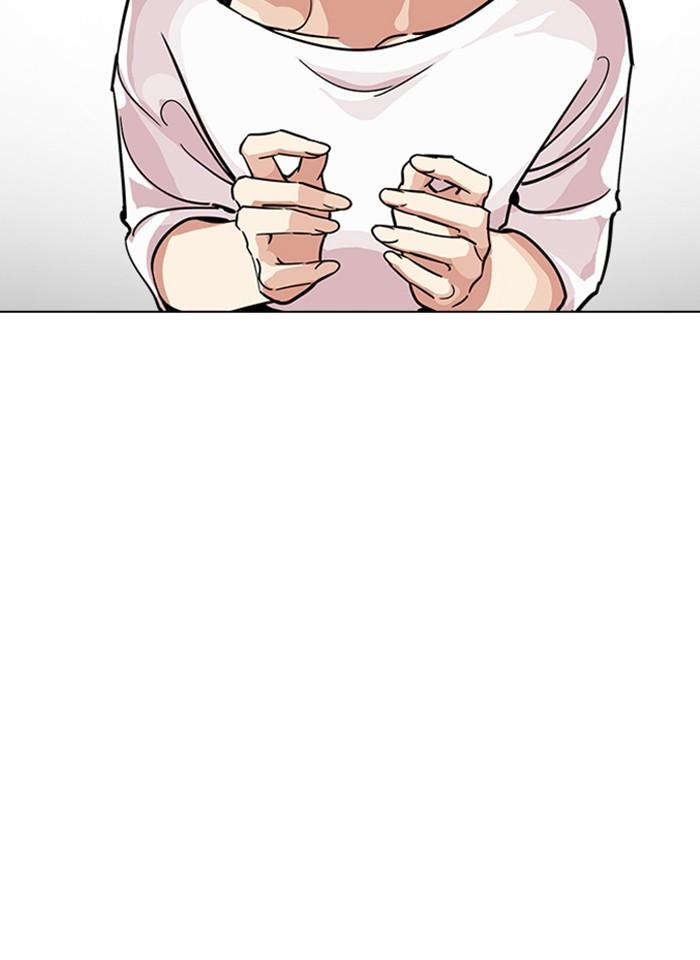 Lookism ตอนที่ 237 หน้า 23