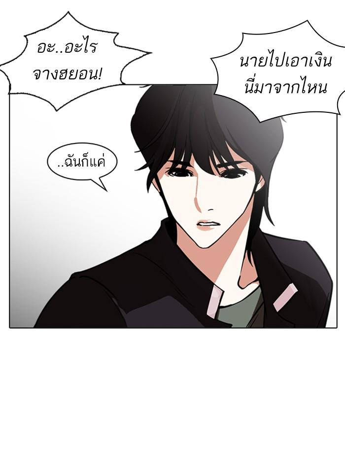 Lookism ตอนที่ 237 หน้า 30