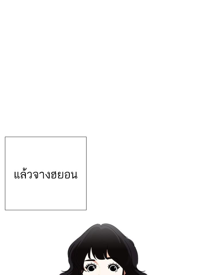 Lookism ตอนที่ 237 หน้า 32