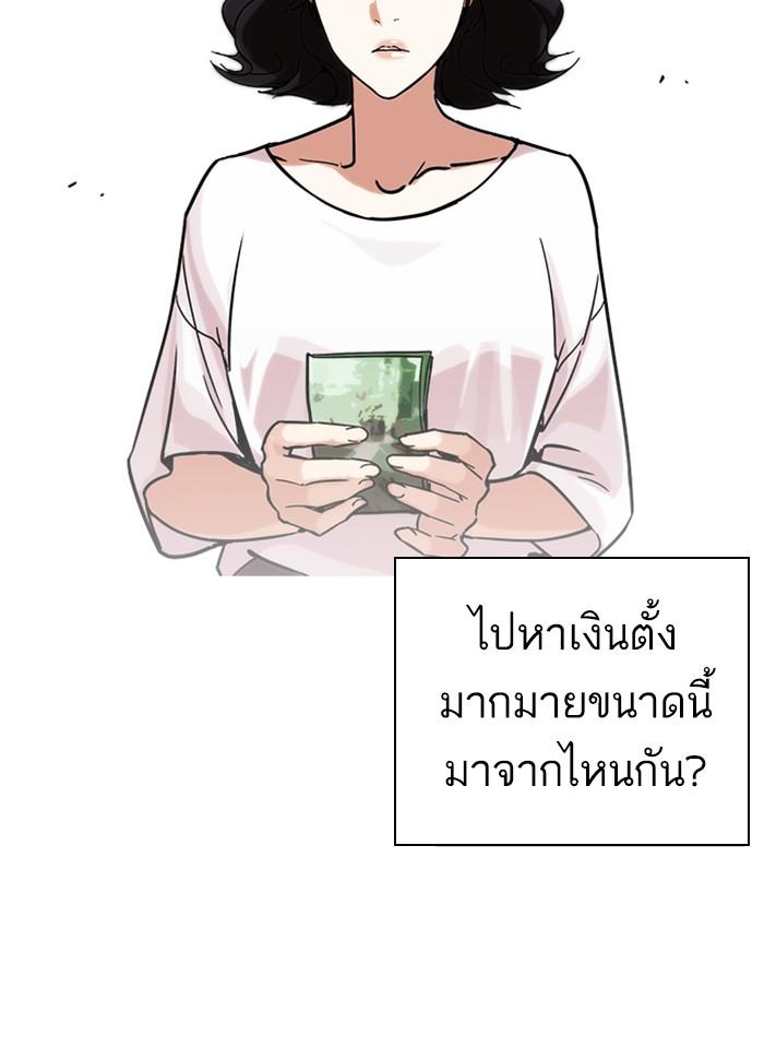 Lookism ตอนที่ 237 หน้า 33