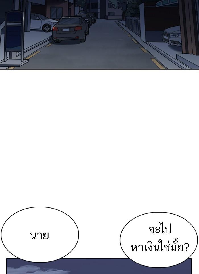 Lookism ตอนที่ 237 หน้า 39