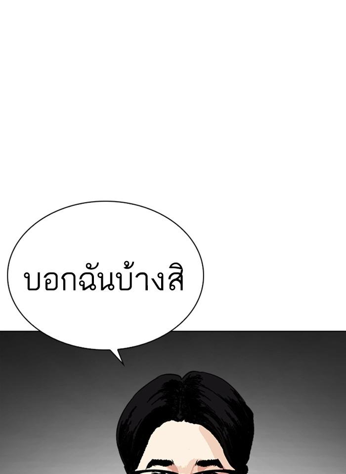 Lookism ตอนที่ 237 หน้า 41