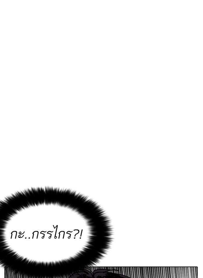 Lookism ตอนที่ 237 หน้า 49