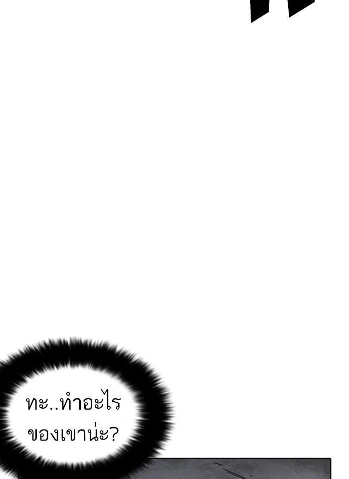 Lookism ตอนที่ 237 หน้า 53