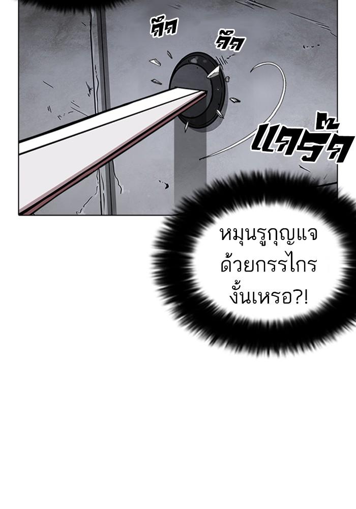 Lookism ตอนที่ 237 หน้า 54