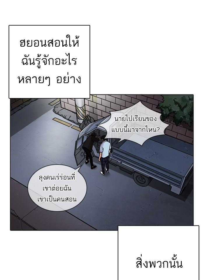 Lookism ตอนที่ 237 หน้า 57