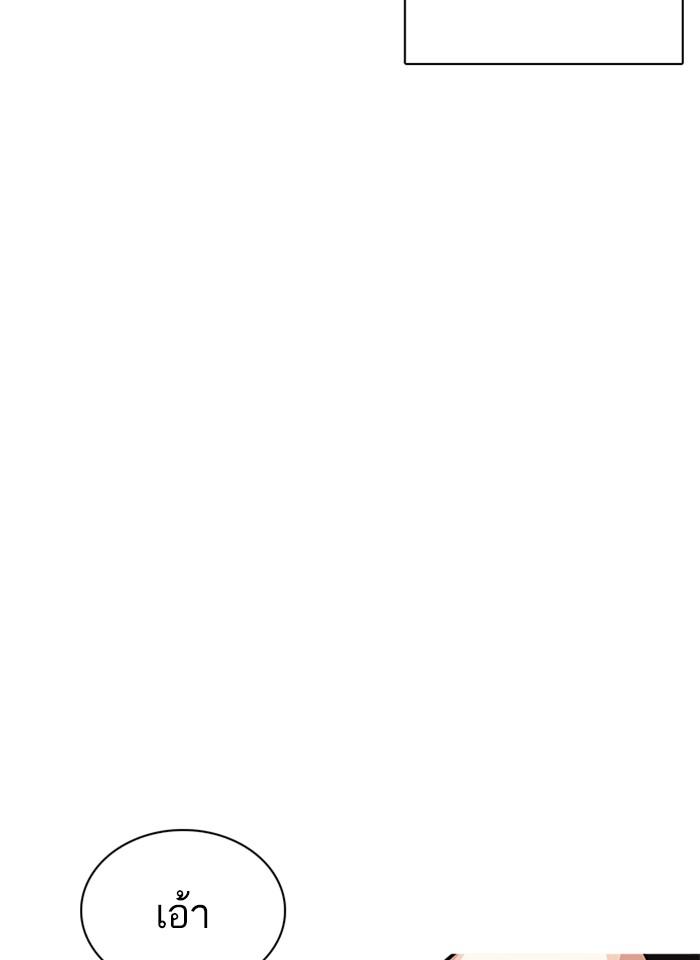 Lookism ตอนที่ 237 หน้า 58