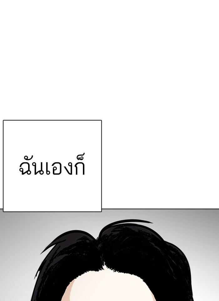 Lookism ตอนที่ 237 หน้า 66
