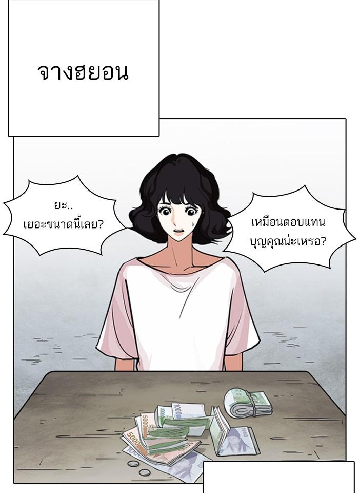 Lookism ตอนที่ 237 หน้า 70