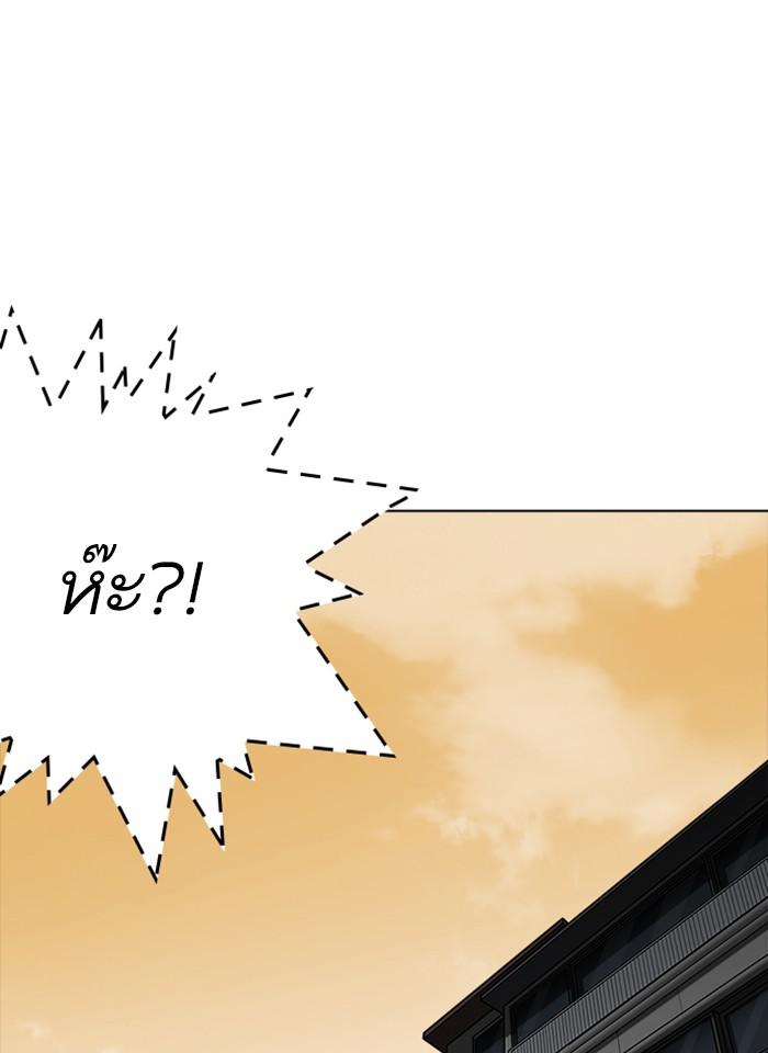 Lookism ตอนที่ 237 หน้า 80