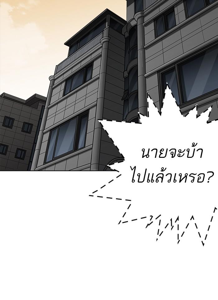 Lookism ตอนที่ 237 หน้า 81