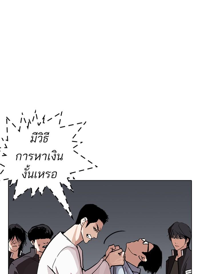 Lookism ตอนที่ 237 หน้า 82