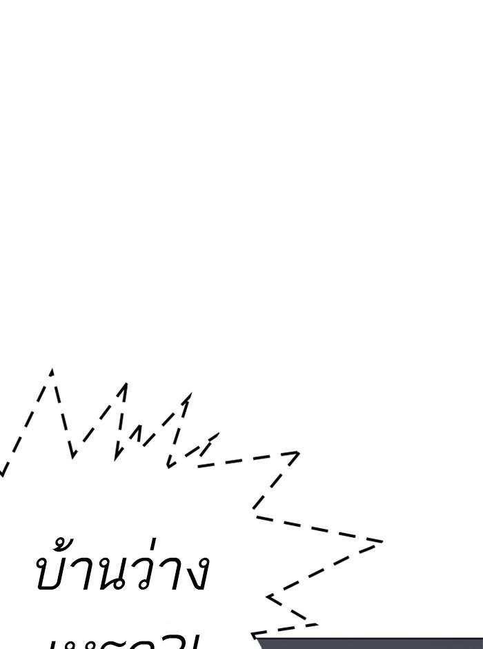 Lookism ตอนที่ 237 หน้า 84